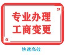 专业企业服务首选 上海十安企业登记代理事务所全方位解析