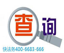 企业商标注册查询与登记代理全攻略