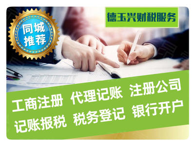 银川财务会计/评估企业事务登记代理指南