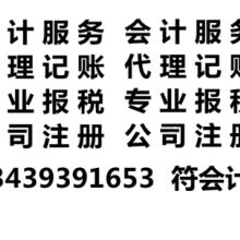 北京诚信义登记注册代理事务所 企业事务登记代理的专业选择